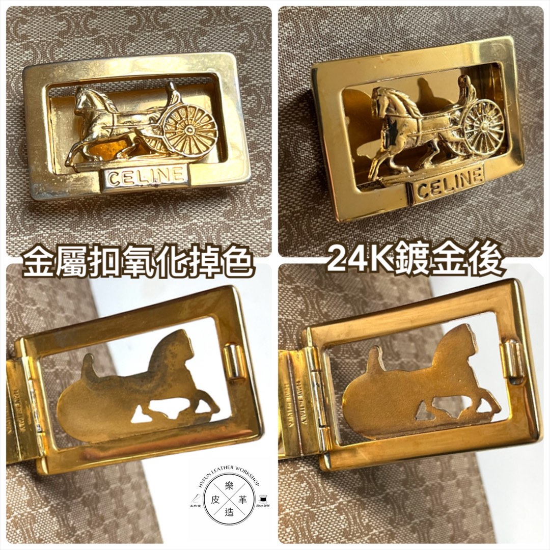 翻新手袋 / 維修手袋 / 皮具維修 - 24K鍍金 金屬電鍍除銹62859980570370112