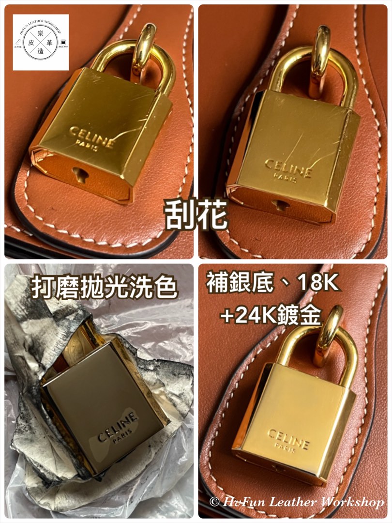 翻新手袋 / 維修手袋 / 皮具維修 - 24K鍍金 金屬電鍍除銹62859980570370111