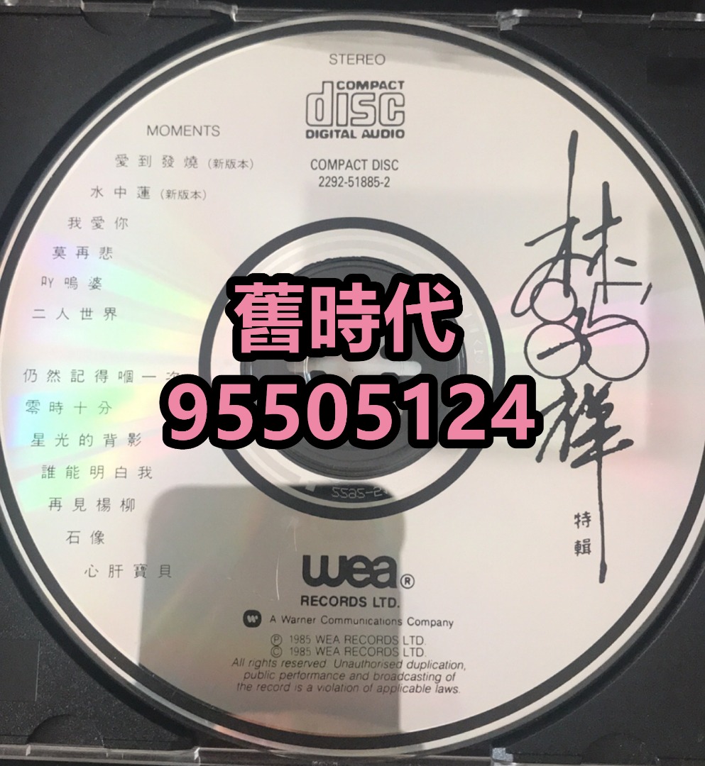 全港高價回收 中文唱片 #黑膠 #CD 收購 鄧麗君、蔡琴、Beyond、林子祥、陳慧嫻、張學友、甄妮、齊秦、王傑、葉倩文、等等熱門歌手，大量 ...