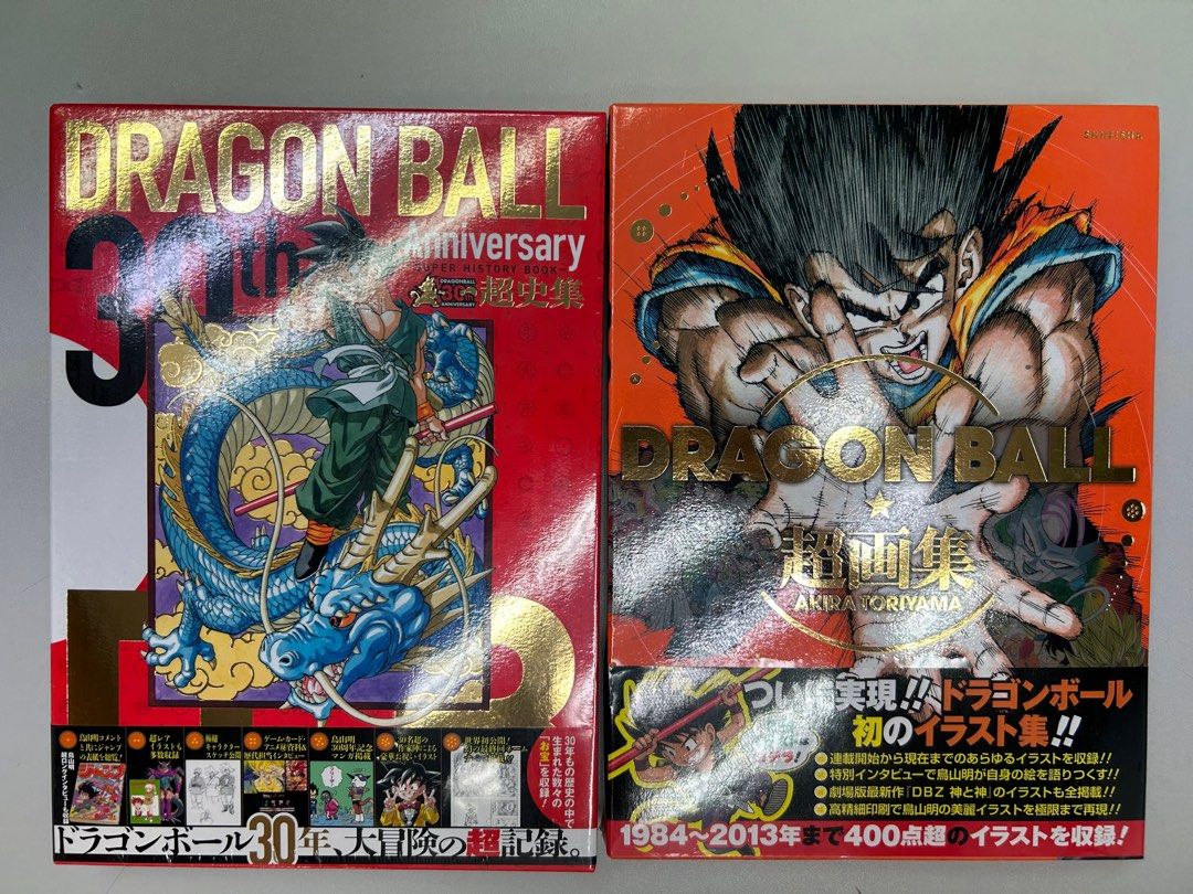 2025年最新】30Th anniversaryドラゴンボール超史集の人気