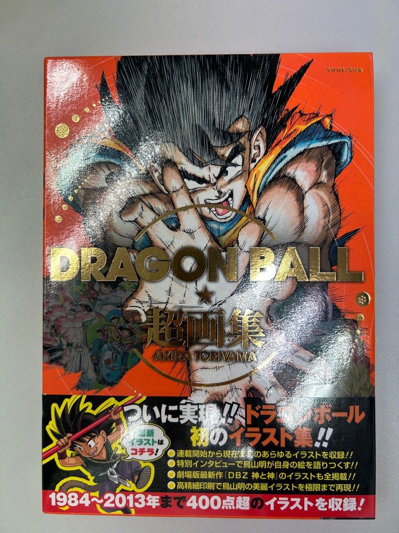 ドラゴンボール 30 DRAGON BALL 画集 超史集 鳥山明 Amazon.co.jp: 鳥山明 画集 30th Anniversary
