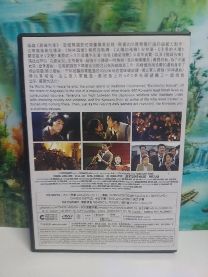 韓國電影軍艦島DVD 韓語原聲粵語對白中文字幕, 興趣及遊戲, 音樂、樂器& 配件, 音樂與媒體- CD 及DVD - Carousell