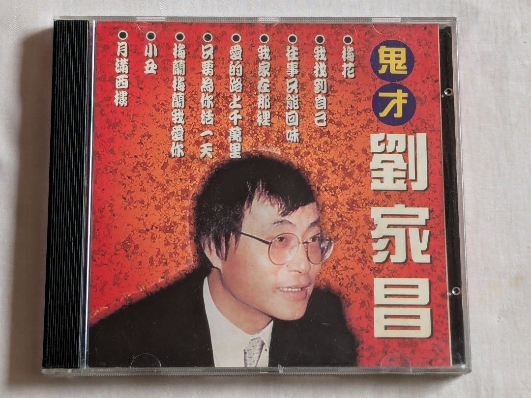 【希少日本盤】劉家昌 經典金曲 CD 1986年盤 廃盤 Steven Liu 刘家昌Liu Jia Chang Chinese CD WRCD 94-164, Hobbies & Lifestyle