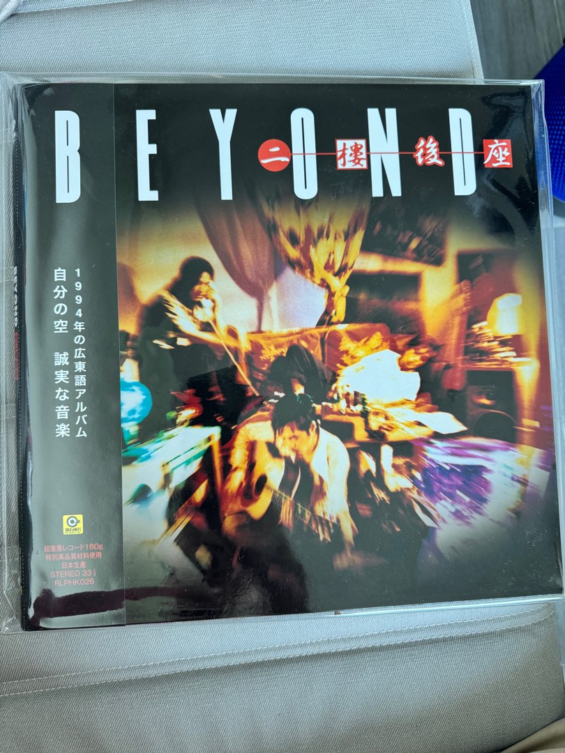 BEYOND 二樓後座　広東語CD Beyond – 二樓後座| Releases | Discogs