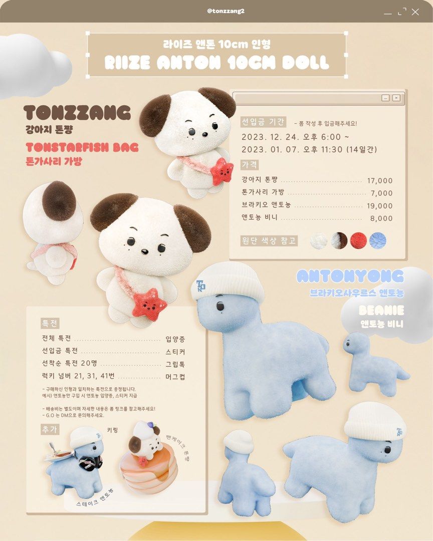 RIIZE EUNSEOK 10CM DOLL KEYRING キーリング ウンソク ソンヨンドリ