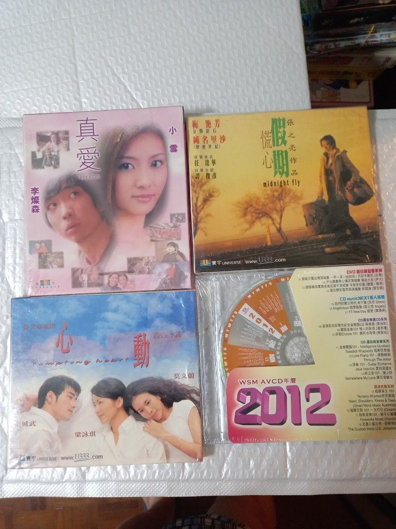 港台cd vcd dvd各售$28另包平郵 (心動), 興趣及遊戲, 音樂、樂器 & 配件, 音樂與媒體 - CD 及 DVD - Carousell