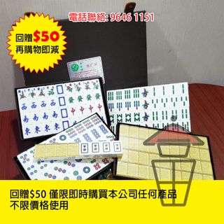 臺灣電動麻雀牌36號方角加厚加重小鳥幺雞高級麻將牌一級機洗麻將-Taobao