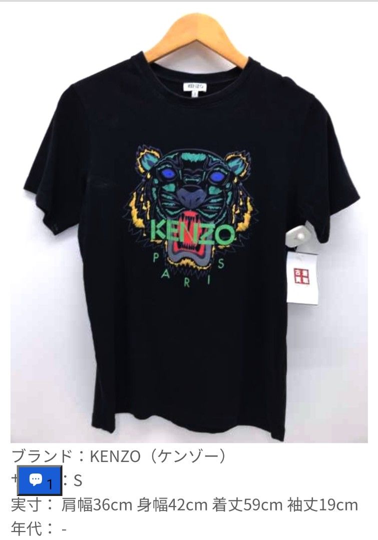 Kenzo Tiger Print (Category: Tshirts & Polo Shirts ) located in General Santos City (Dadiangas). Submitted by Serde (Listing ID 1314064714, Image 1). Description: Kenzo Shirt Size Large Excellent CR: 9.7/10.