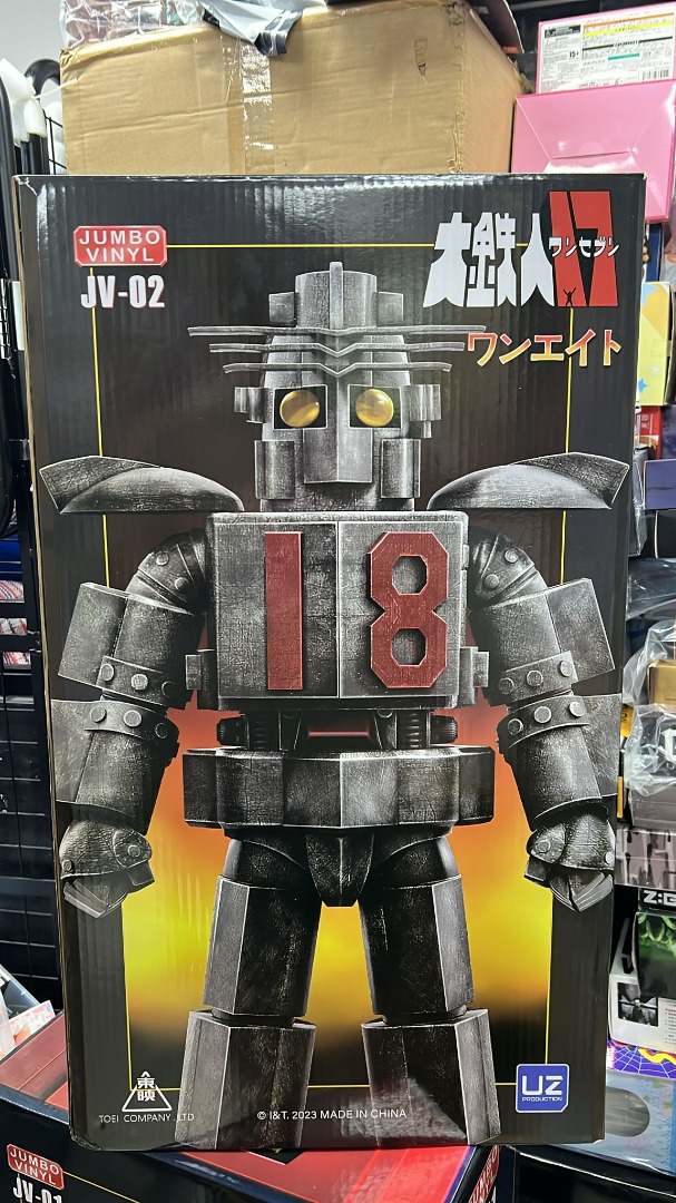 production Jumbo JV02 Vinyl 鉄人18号 UZ