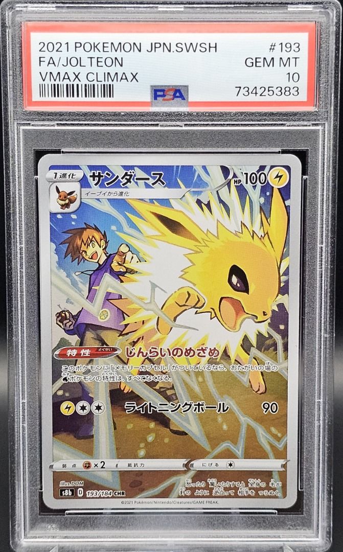 PSA 10 Jolteon 188/184 Rare Japanese Pokemon Card GEM MINT, Hobbies & Toys,  Toys & Games on Carousell