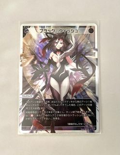 UAR ブラック・ウィッシュ(サイン入り) 販売 | [WX24-P2] loth