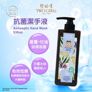 雙妹嚜抗菌潔手液🧴64168638662018110