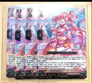 ヴァンガード ラヴィング・ピンク フランセット FFR （VG