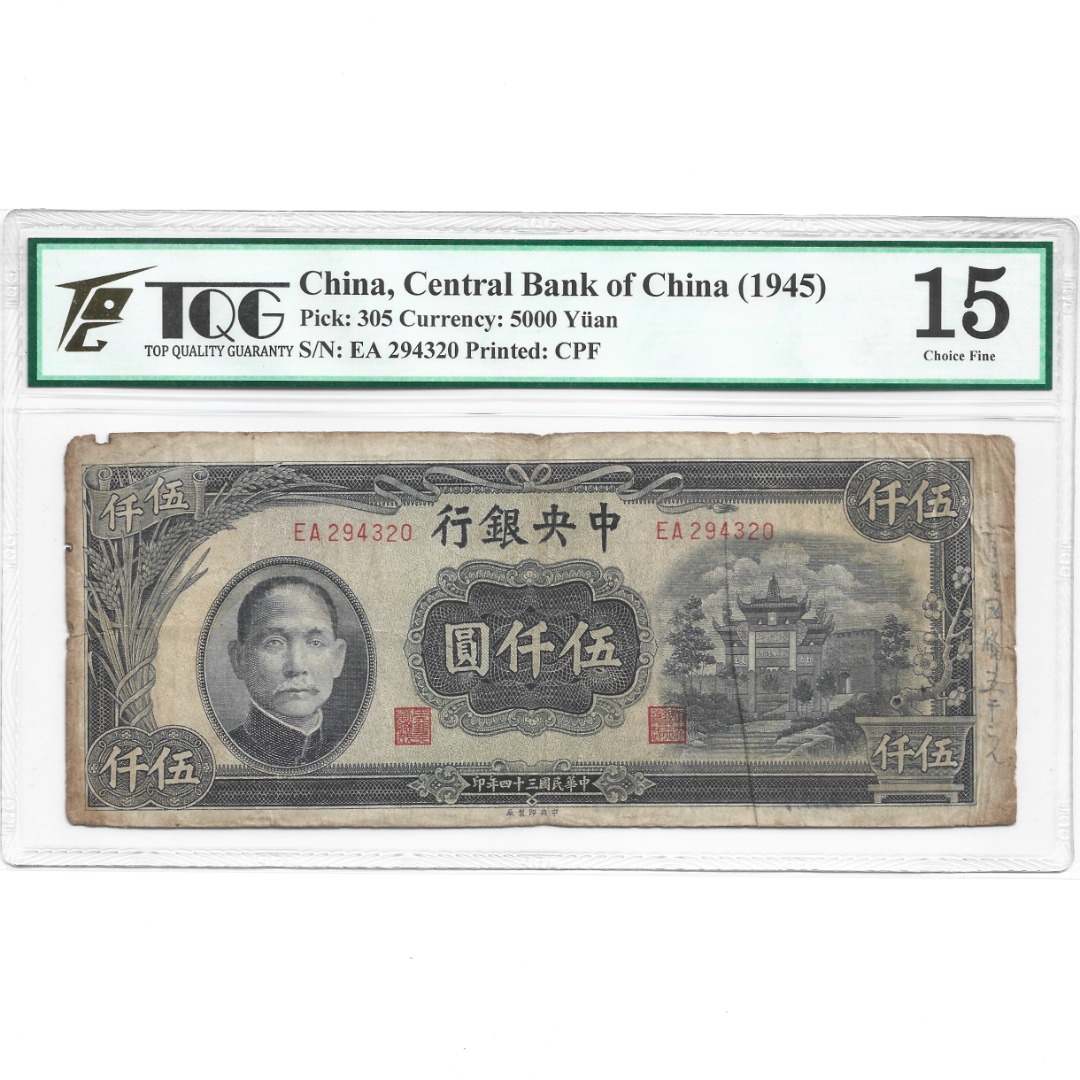 china-central-bank-tqg15-f-5000y-five-thousand-yuan-1945-choice-fine-cn