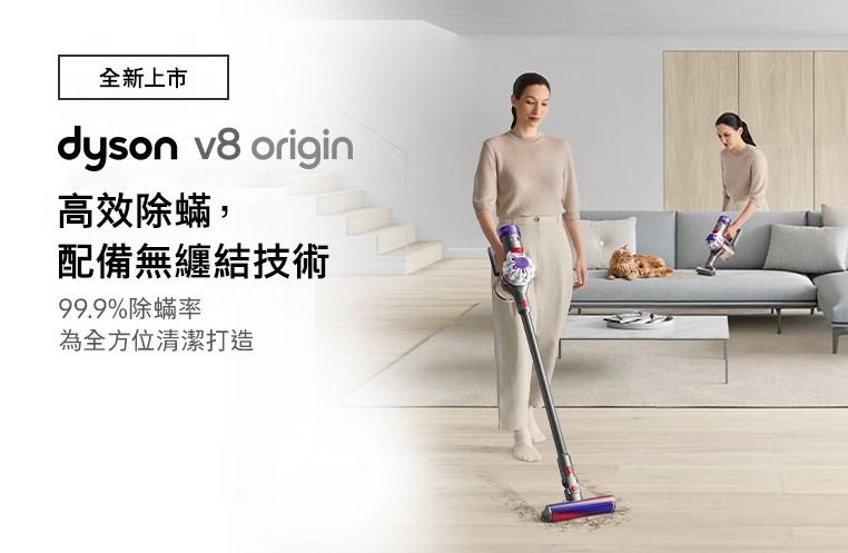 全球電壓】✓現貨Dyson V8 origin 無線吸塵器(紅色)【日本版