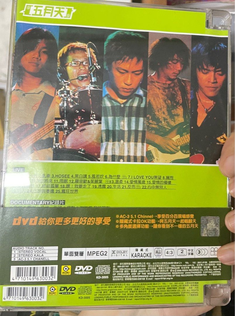 五月天＜十萬青年站出來＞LIVE巡迴演唱會全紀錄DVD, 興趣及遊戲