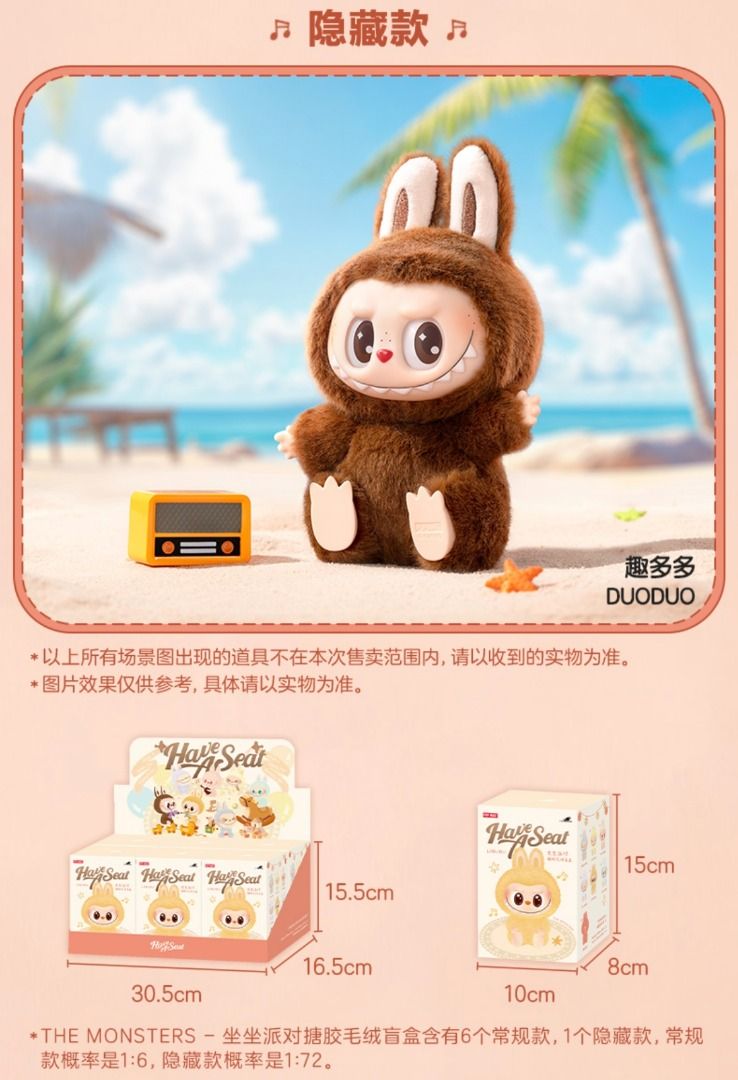 labubu 趣多多 Toyzs.】全球代購✨｜多元化潮玩❣️ | - #新品上市✨#預購商品