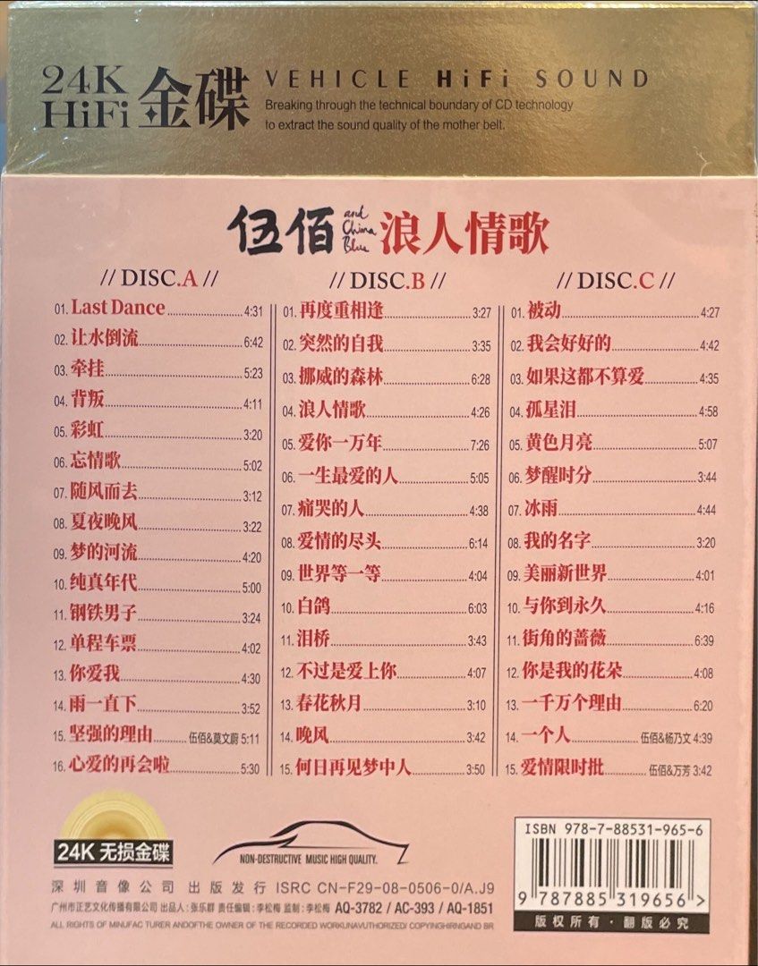 WU BAI 伍佰and CHINA BLUE: 泿人情歌（3CD), Hobbies & Toys