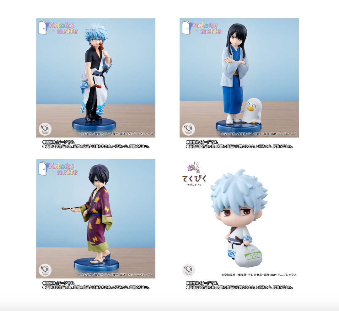 [預訂2024-11] Adokenette 銀魂 坂田銀時 Adokenette GINTOKI SAKATA Adokenette 銀魂 桂小太郎  Adokenette KOTARO KATSURA Adokenette 銀魂 高杉晉助 Adokenette SHINSUKE TAKASUGI  