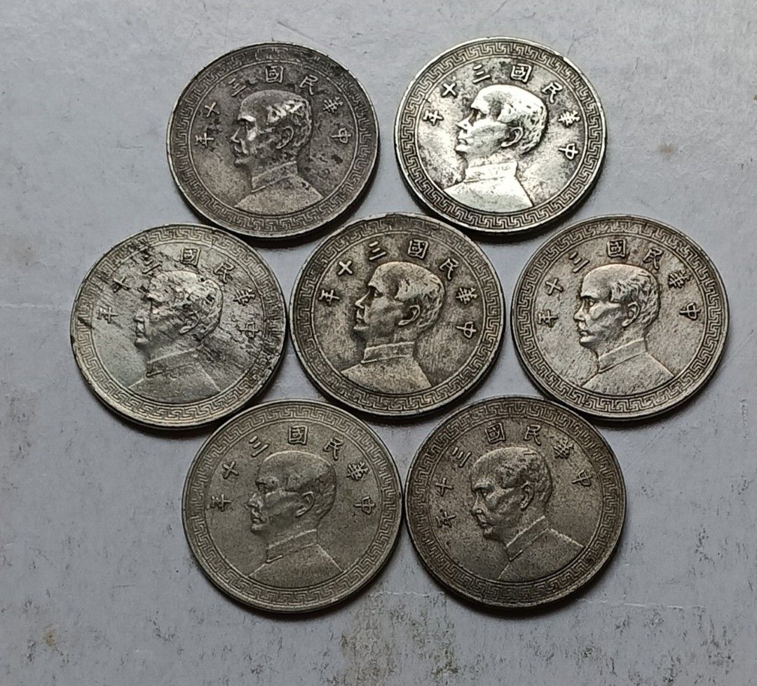 民國30年十分硬幣共7枚（品相實物如圖）, 興趣及遊戲, 收藏品及紀念品, 錢幣- Carousell