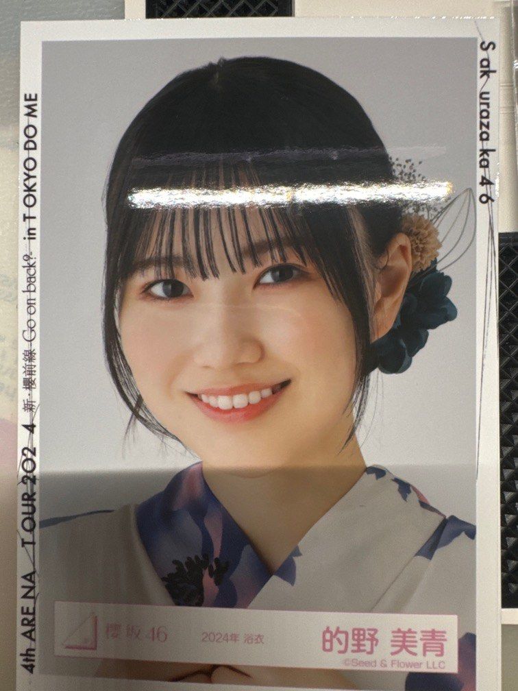 櫻坂46 的野美青 2024年浴衣生写真 直筆サイン ヨリ 【公式通販】