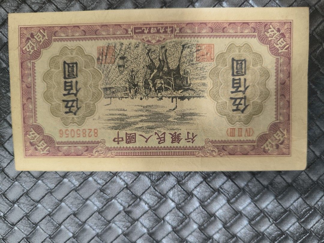 第一版人民幣500元面额【耕地】版, 興趣及遊戲, 收藏品及紀念品, 古董收藏- Carousell