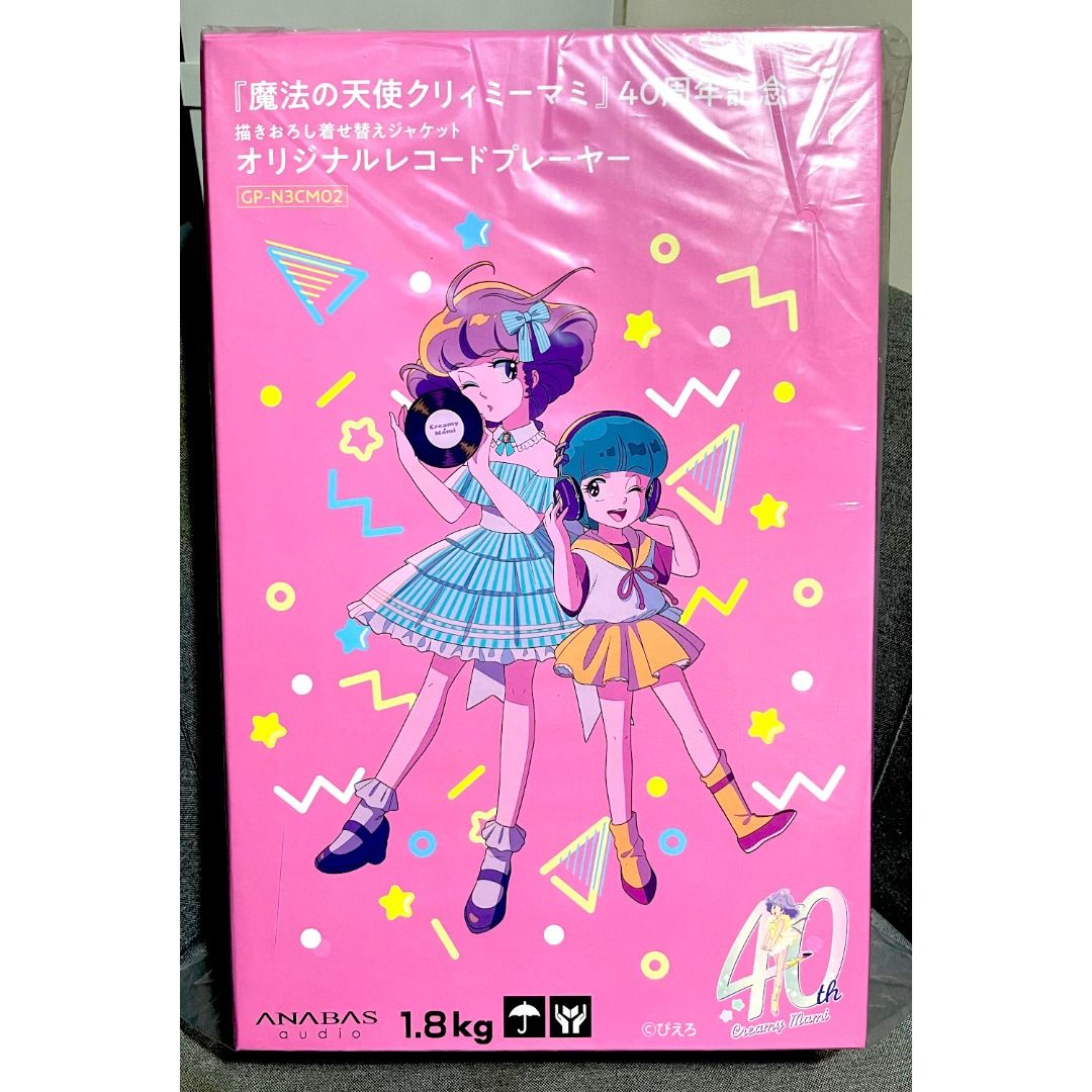 新品 魔法の天使クリィミーマミ 40周年記念 オリジナルレコード