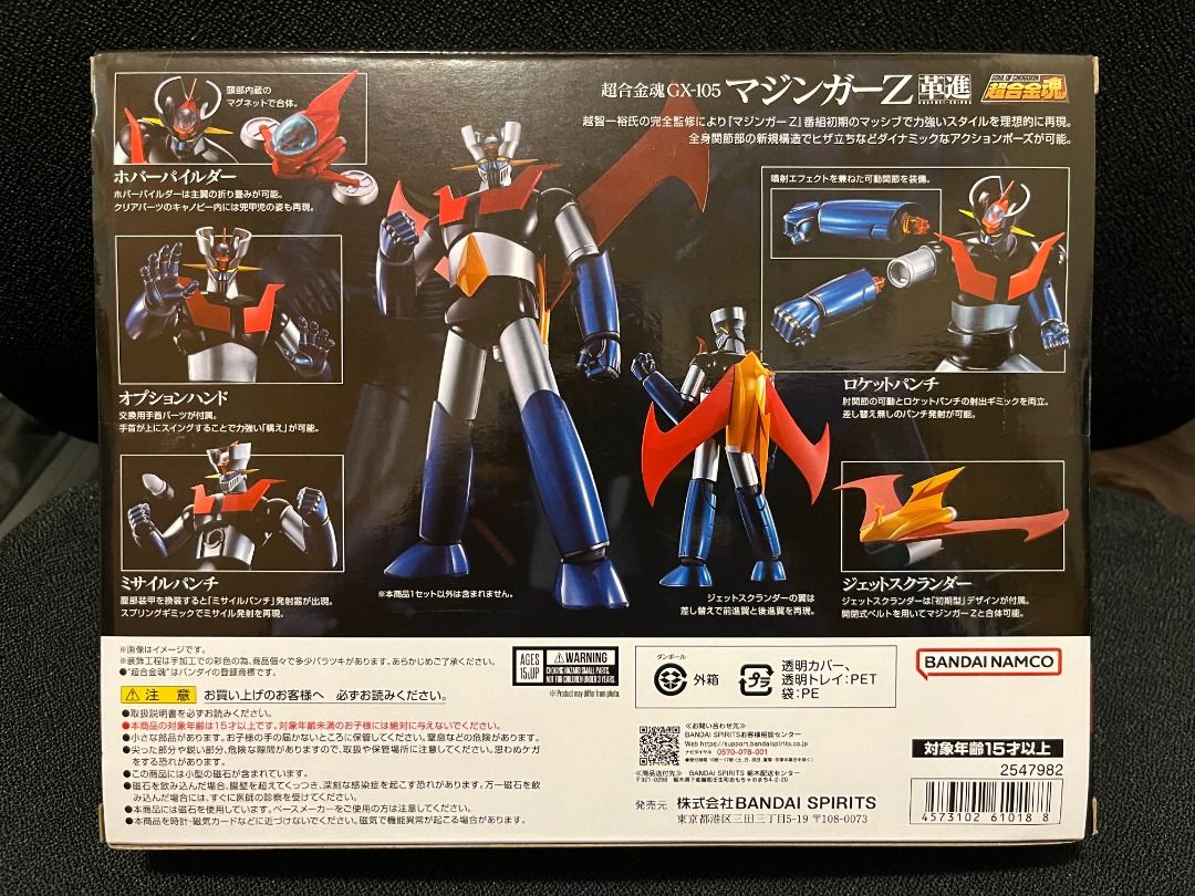 全新日版靚盒未開超合金魂GX-105 鐵甲萬能俠Mazinger Z 革進, 興趣及  