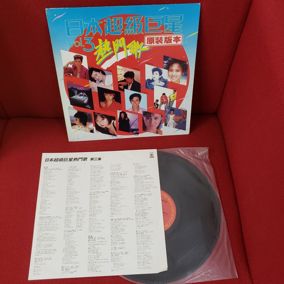 絕版黑膠唱片：1985年版 日本超級巨星熱門歌 原裝版本 VOL.3 KF09 （分類：日系周邊）位於 Hong Kong。 由 goodkck 提交（商品編號 1314394835，圖片 3）。簡介： 實物拍攝, 碟的外觀約90%新, 整體很新淨 可選銀行轉帳/FPS / Payme 付款 郵寄掛號或順豐到付，面交只限MTR屯門站 還想看更多： https://carousell.app.link/IOXIrg3ynrb。