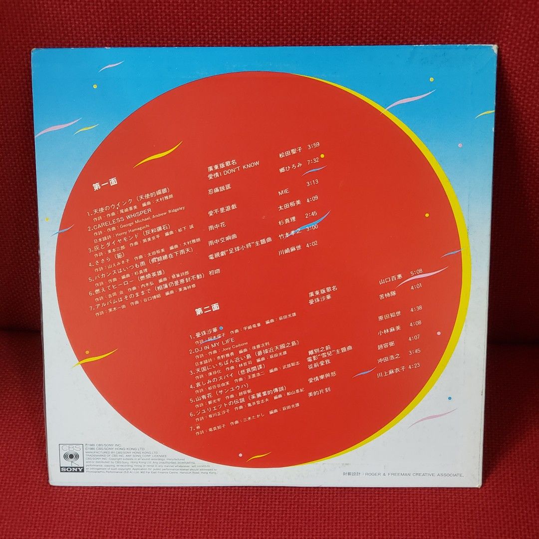 絕版黑膠唱片：1985年版 日本超級巨星熱門歌 原裝版本 VOL.3 KF09 （分類：日系周邊）位於 Hong Kong。 由 goodkck 提交（商品編號 1314394835，圖片 2）。簡介： 實物拍攝, 碟的外觀約90%新, 整體很新淨 可選銀行轉帳/FPS / Payme 付款 郵寄掛號或順豐到付，面交只限MTR屯門站 還想看更多： https://carousell.app.link/IOXIrg3ynrb。