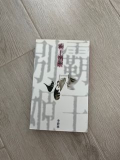 （分類：）位於 。 由 beichoi 提交（商品編號 1314437799，圖片 1）。簡介： 。