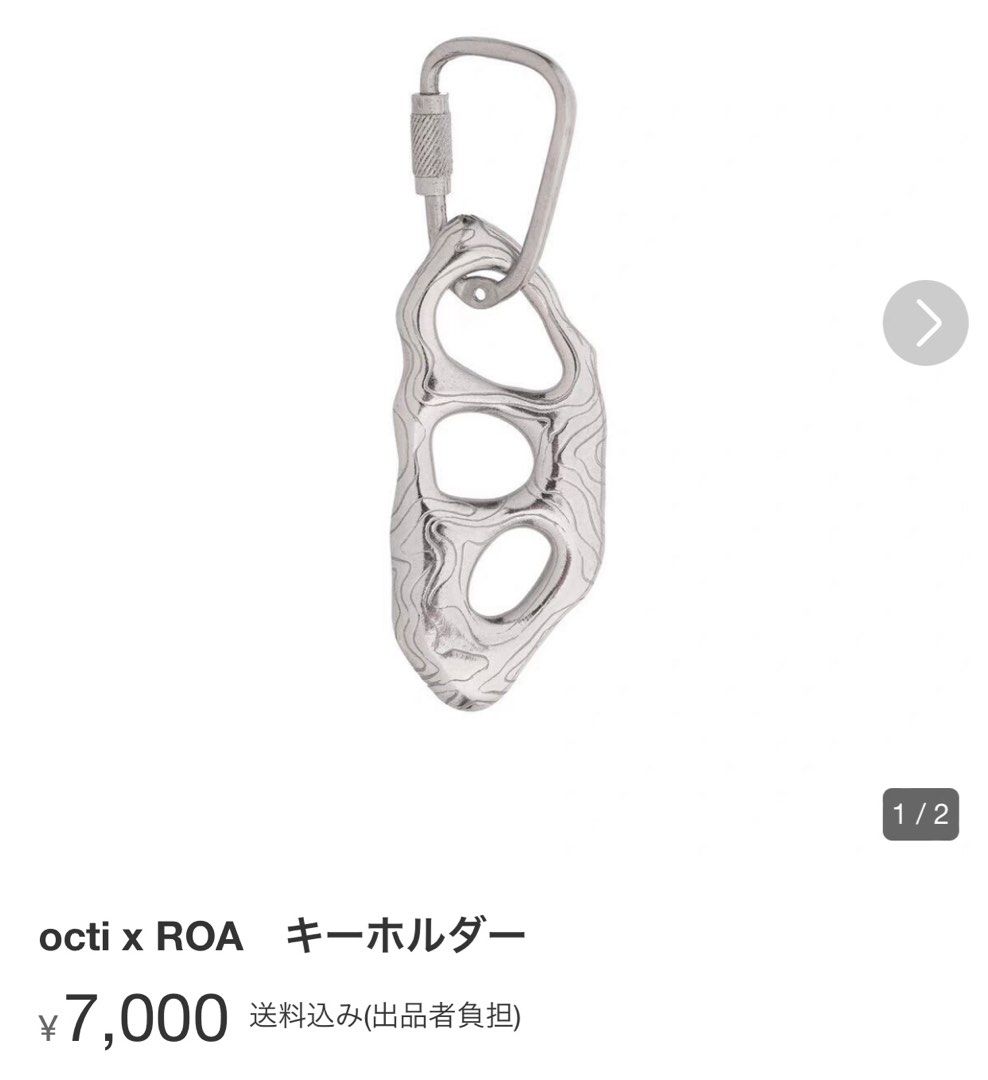 octi 亡くなる × roa silver Keychain