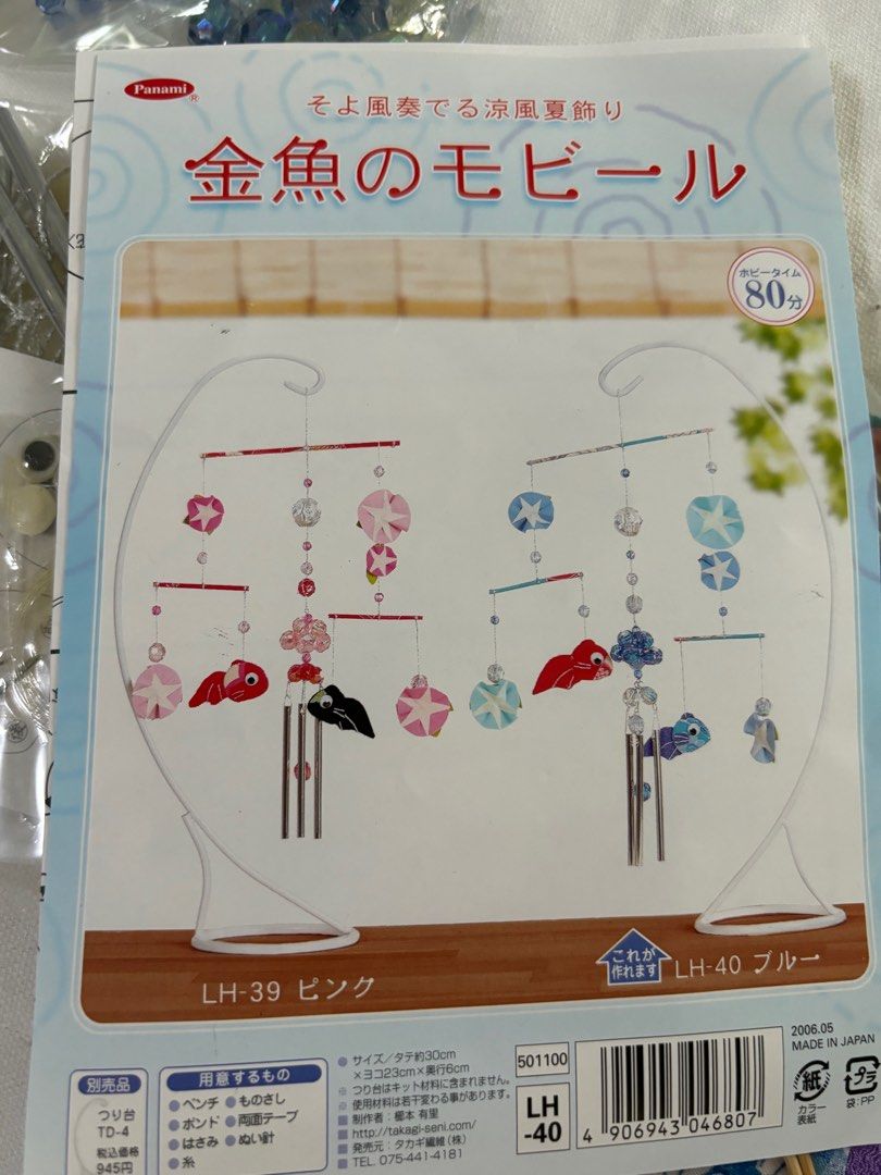 Panami Wind chime DIY kit with Takagi Fabric (Category: Other Home Decor) located in Calamba. Submitted by cur8d (Listing ID 1314556332, Image 1). Description: .