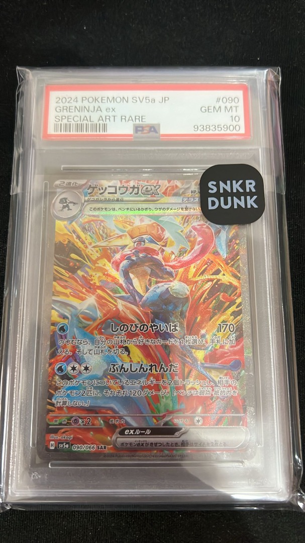 PSA 10 Pokemon Greninja Ex 090/066 SAR Japanese 00T, Hobbies