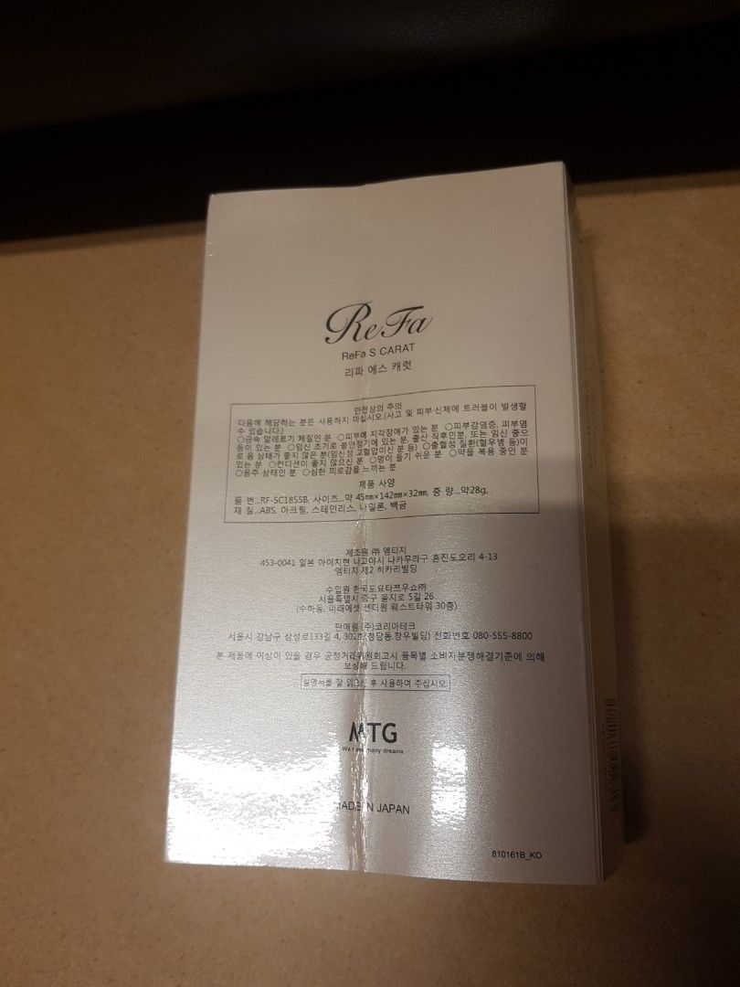 Re Fa （分類：健康及美容 - 眼部護理）位於 Hong Kong。 由 amfmm 提交（商品編號 1314460113，圖片 2）。簡介： 盒吾靓。