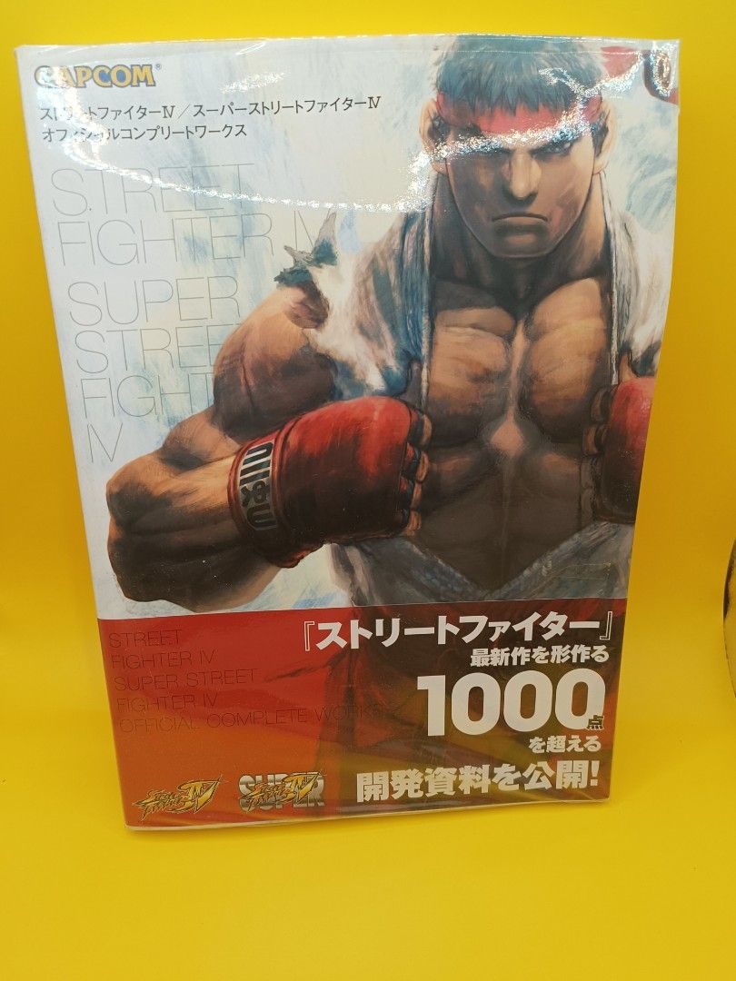 CAPCOM ストリートファイターIV オフィシャルコンプリート