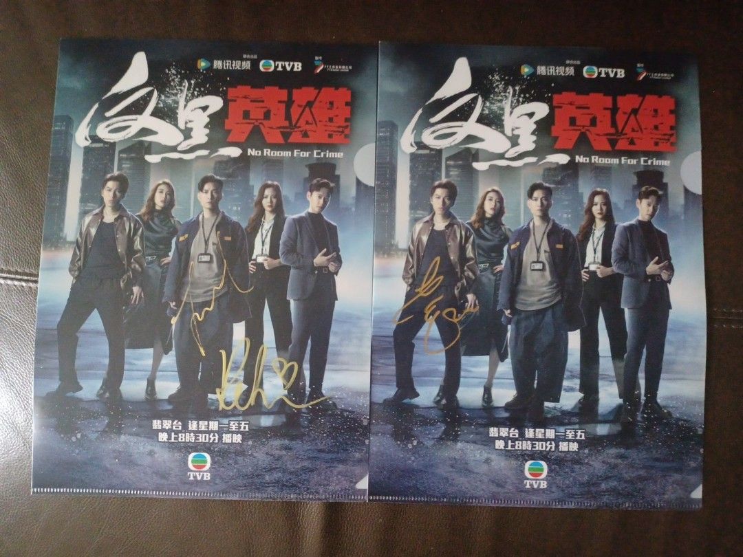 TVB《反黑英雄》文件夾, 興趣及遊戲, 收藏品及紀念品, 明星周邊- Carousell