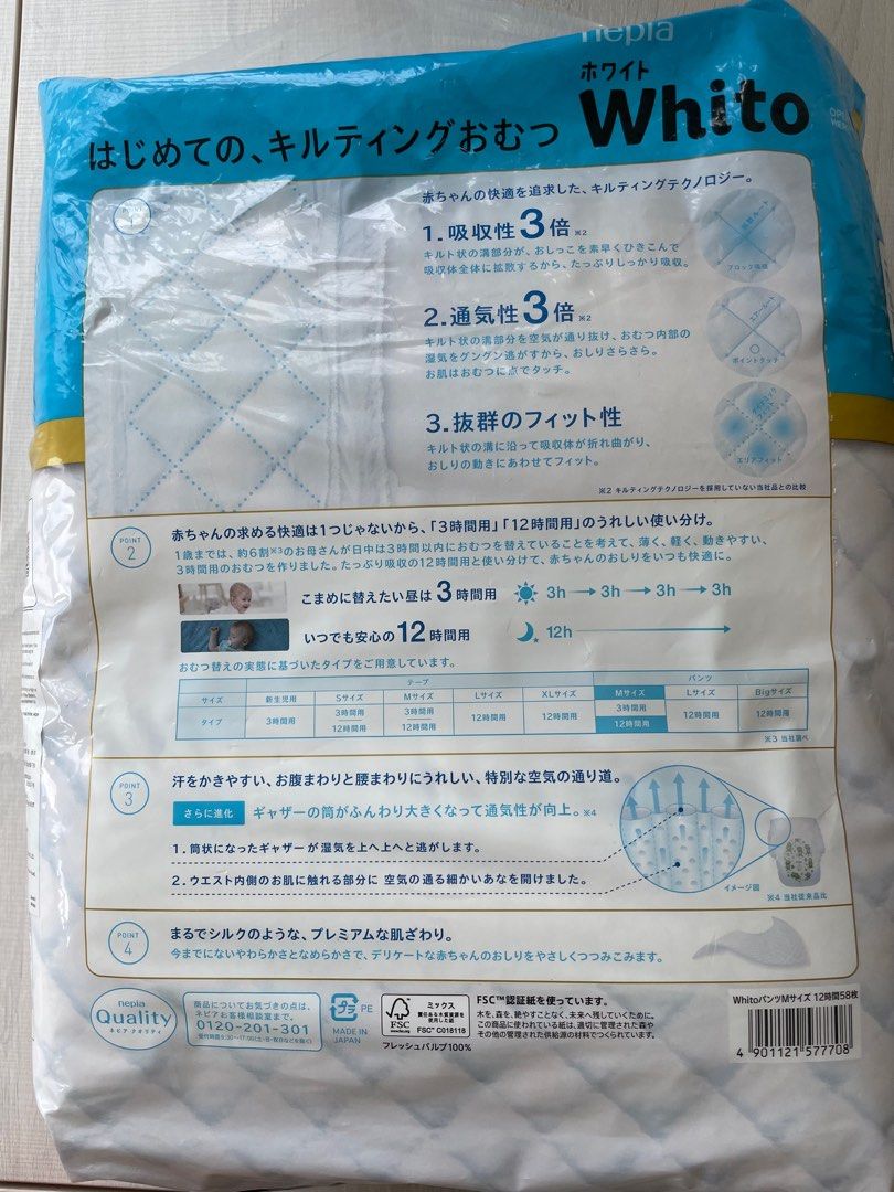 オムツ XL ビッグ 478枚 未開封 脱ご