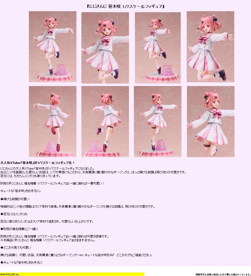 にじさんじ』の大人気VTuber笹木咲と椎名唯華がスケール