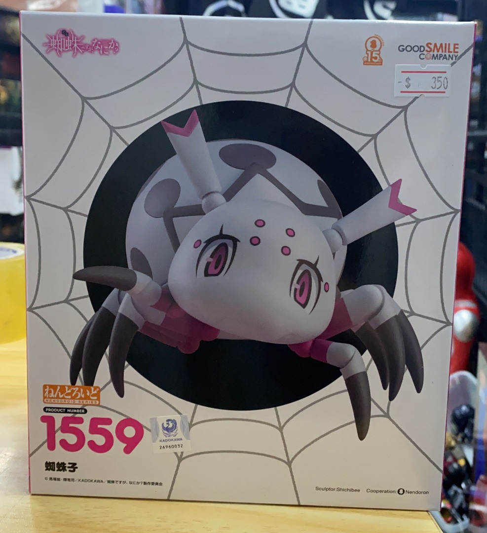 Amazon | ねんどろいど 1559 蜘蛛子(くもこ) 蜘蛛ですが、なにか