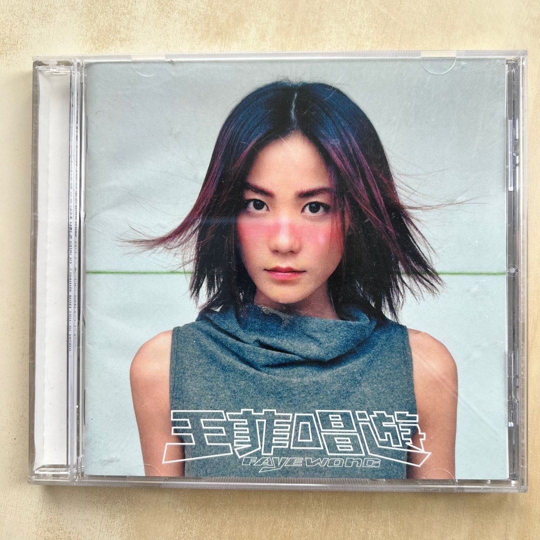 CD丨王菲唱遊/ Faye Wong チャン・ヨウ(歌あそび) ― スペシャル