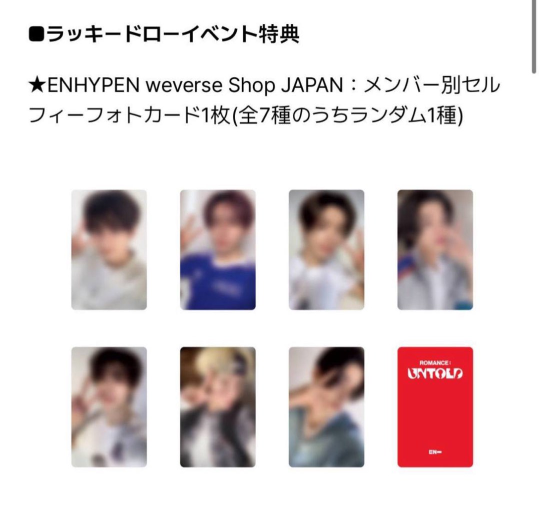 GO/PO] ENHYPEN ROMANCE:UNTOLD WEVERSE JAPAN LD, Hobbies