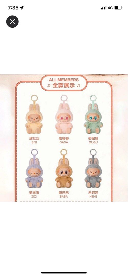 Labubu have a seat sisi と zizi POP NOW:THE MONSTERS - Have a Seat Vinyl Plush Blind Box