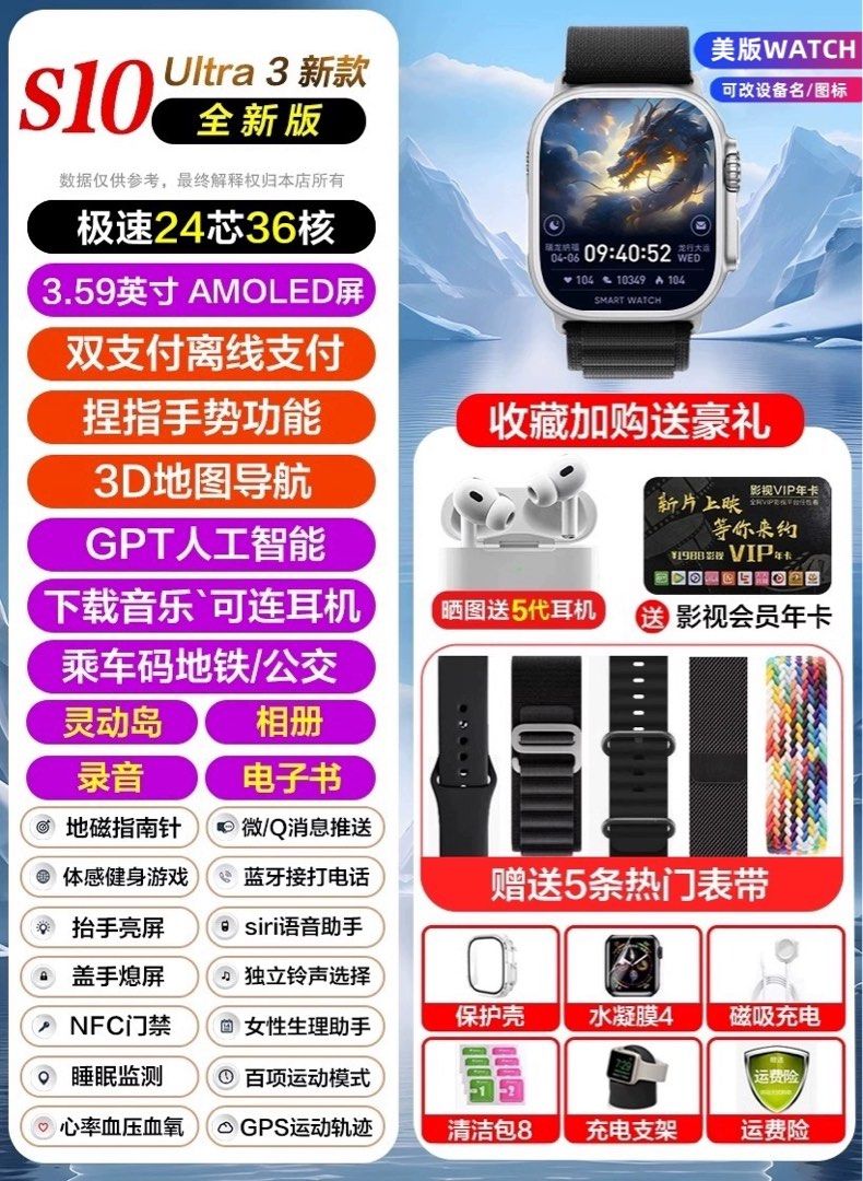 S10 Ultra 3 S10 X Smart watches Carousell