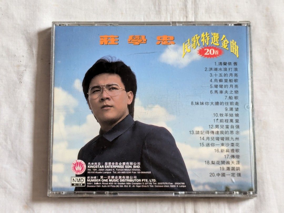 莊学忠20首民歌特選金曲Zhuang Xue Zhong Kingstar Enterprise