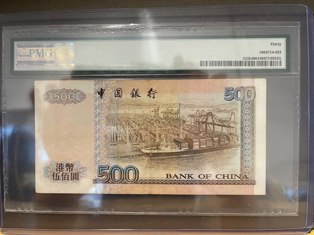 中國銀行1995年罕有500圓, 興趣及遊戲, 收藏品及紀念品, 錢幣- Carousell
