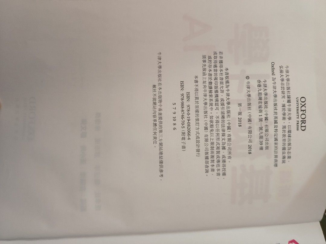 中一科學書, 興趣及遊戲, 書本& 文具, 教科書- Carousell