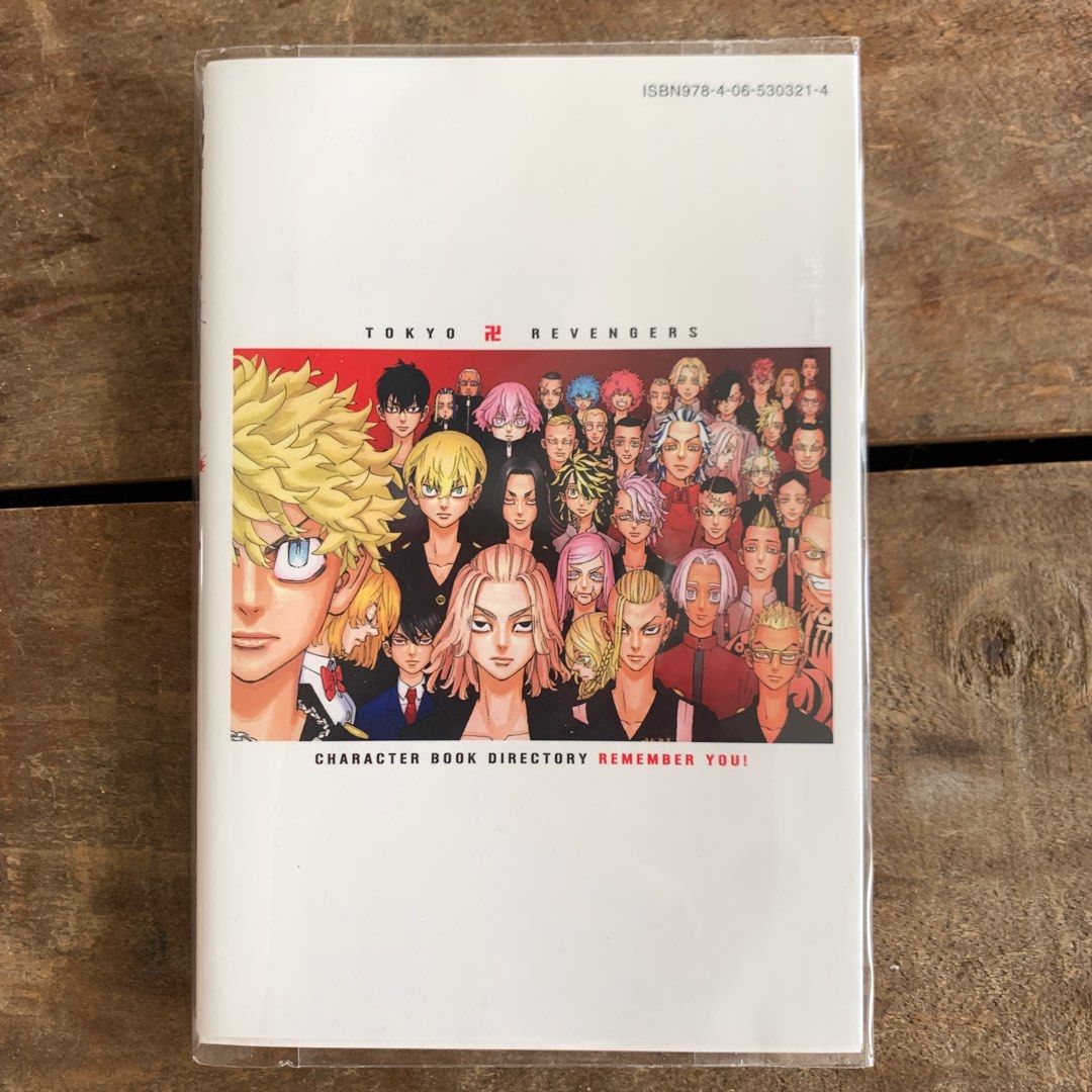 東京卍リベンジャーズ 1巻〜24巻 東京卍リベンジャーズ 全巻セット 1