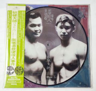 廣播道fans殺人事件” For Sale | Buy 100+ “廣播道fans殺人事件