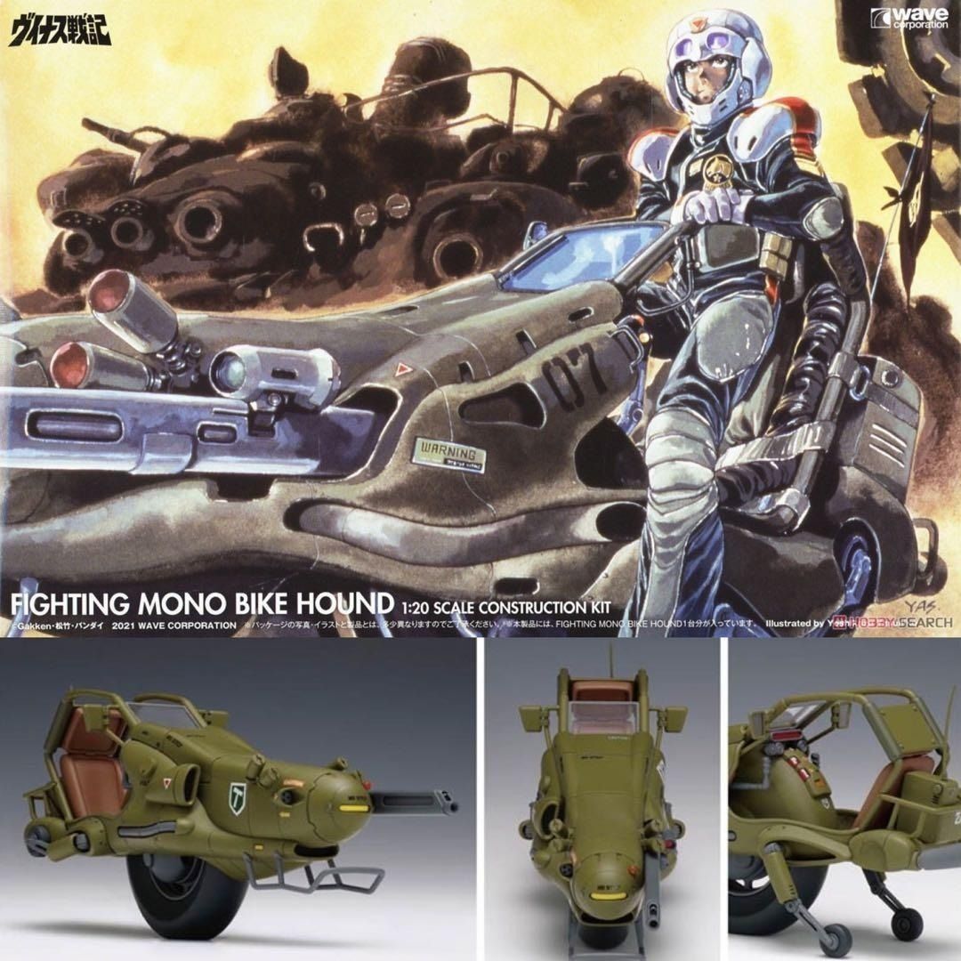 全新日版模型WAVE 1/20 Scale Venus Wars 金星戰記維納斯戰記